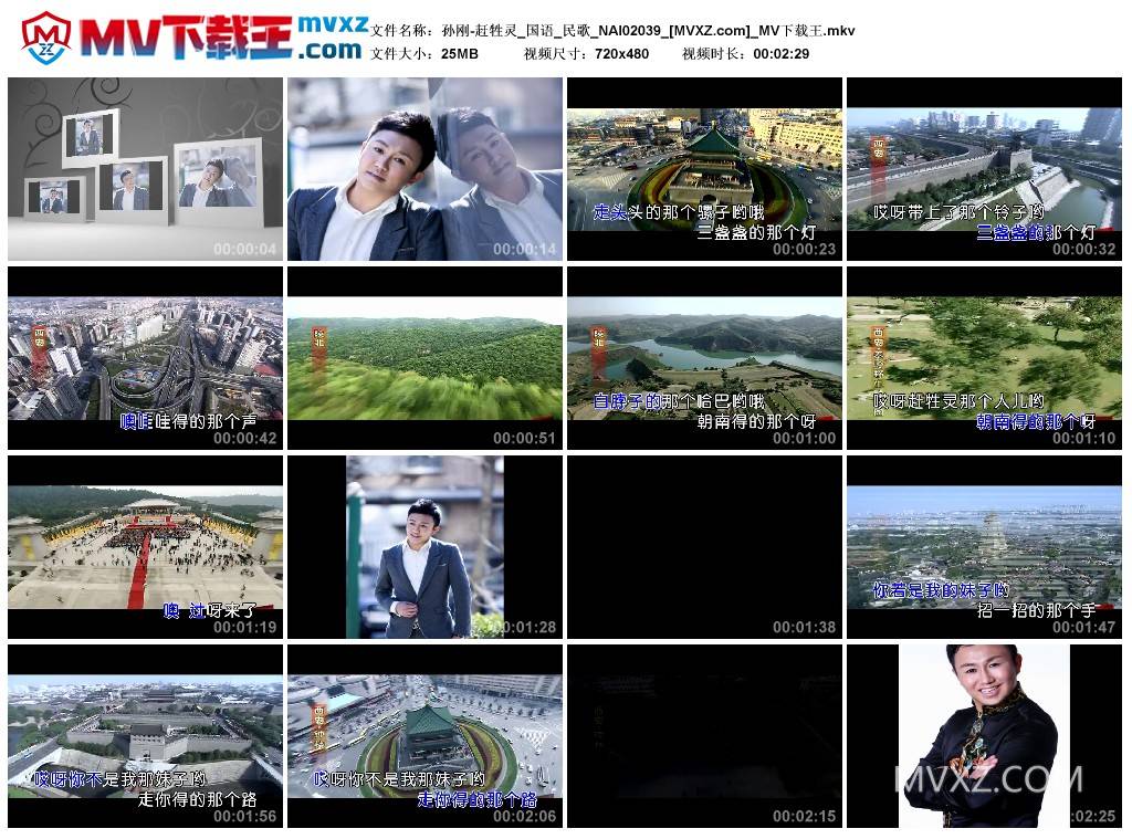 孙刚-赶牲灵_国语_民歌_NAI02039